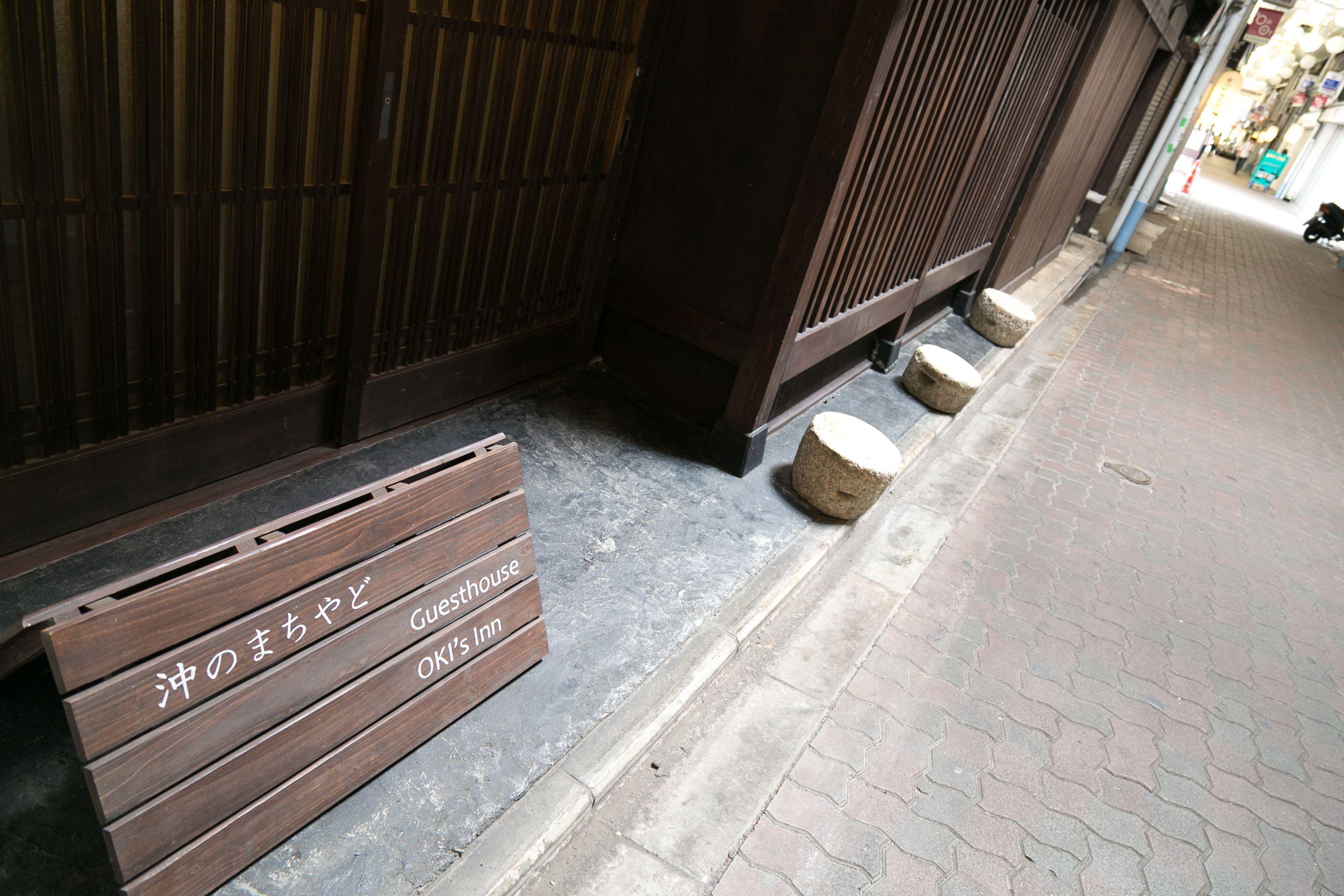 Guesthouse Oki'S Inn - Hostel - Kyoto — Photos 3